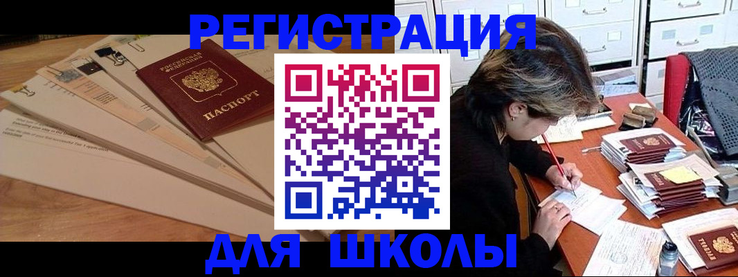 прописка 2025 в Кировграде