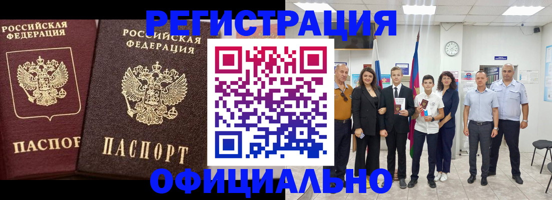 временная регистрация поиск в Кировграде