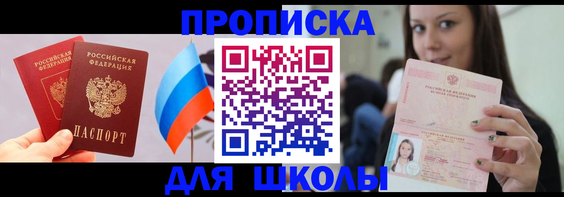 прописка гарантия в Кировграде