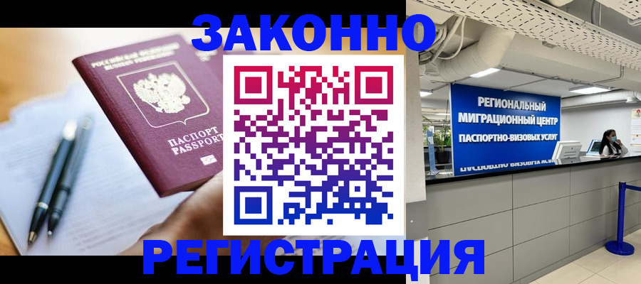 прописка для кредита в Кировграде